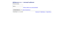 Tablet Screenshot of my.dobrohost.ru